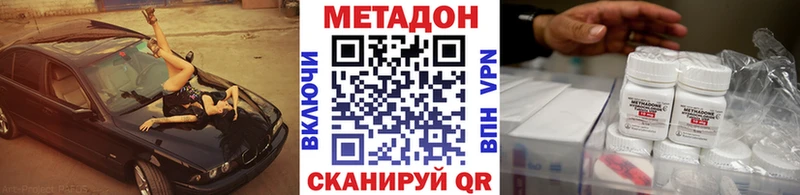 Метадон кристалл  Кологрив 